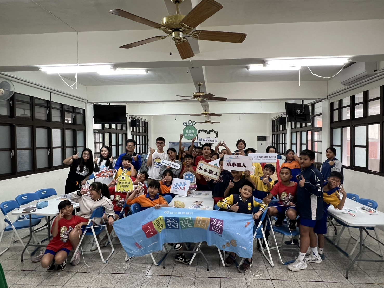 小小職人走進金融世界！ 單國璽基金會攜手台北富邦銀行，點亮原鄉學童的「金」彩未來