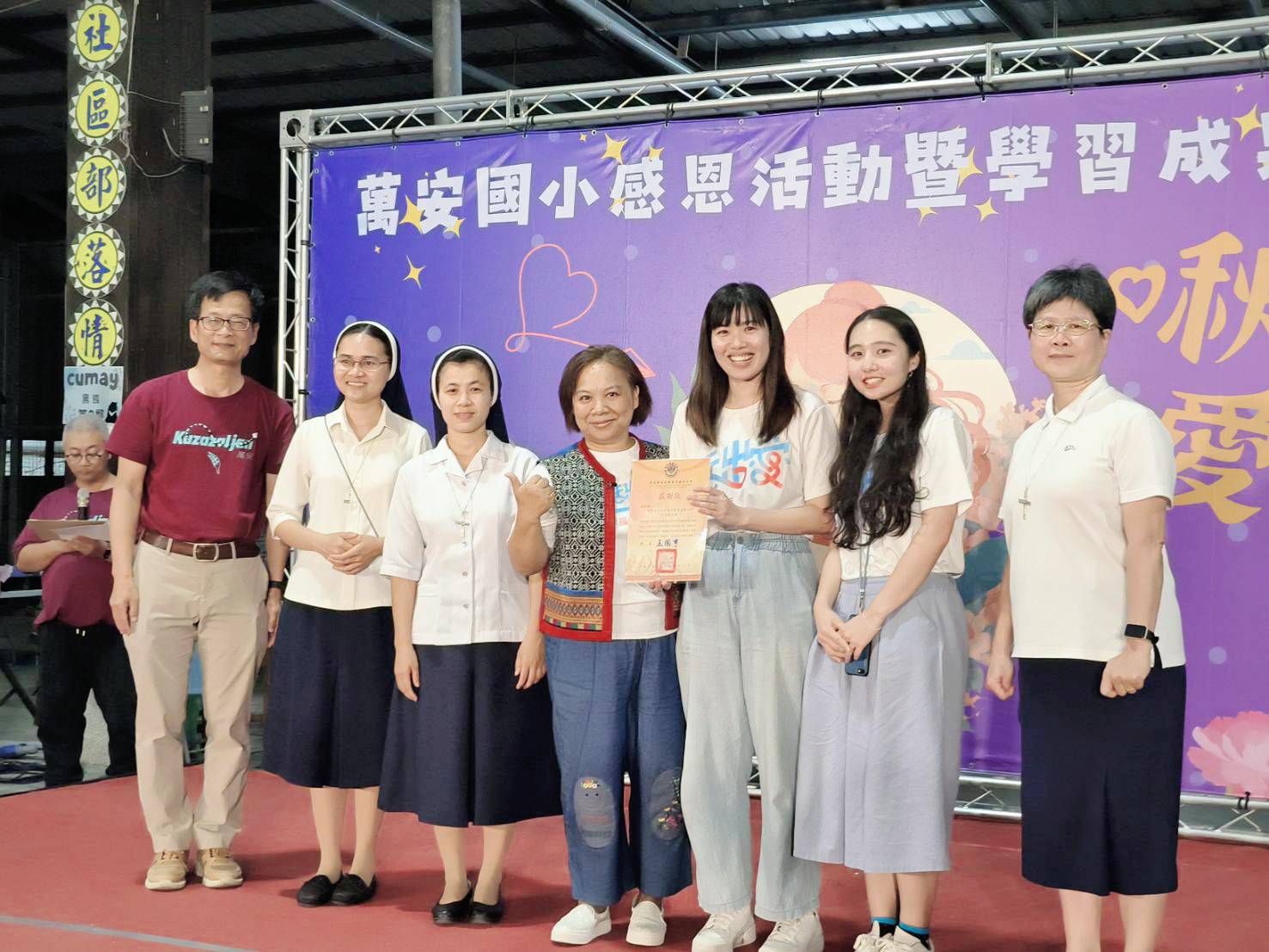 臺北廣播電臺《說一個愛的故事》－屏東泰武原鄉兒少服務